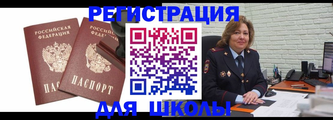 прописка от собственника в Удомле