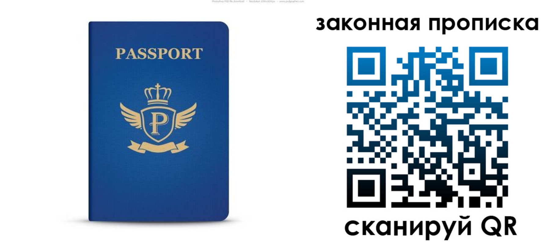 купить прописку в Удомле