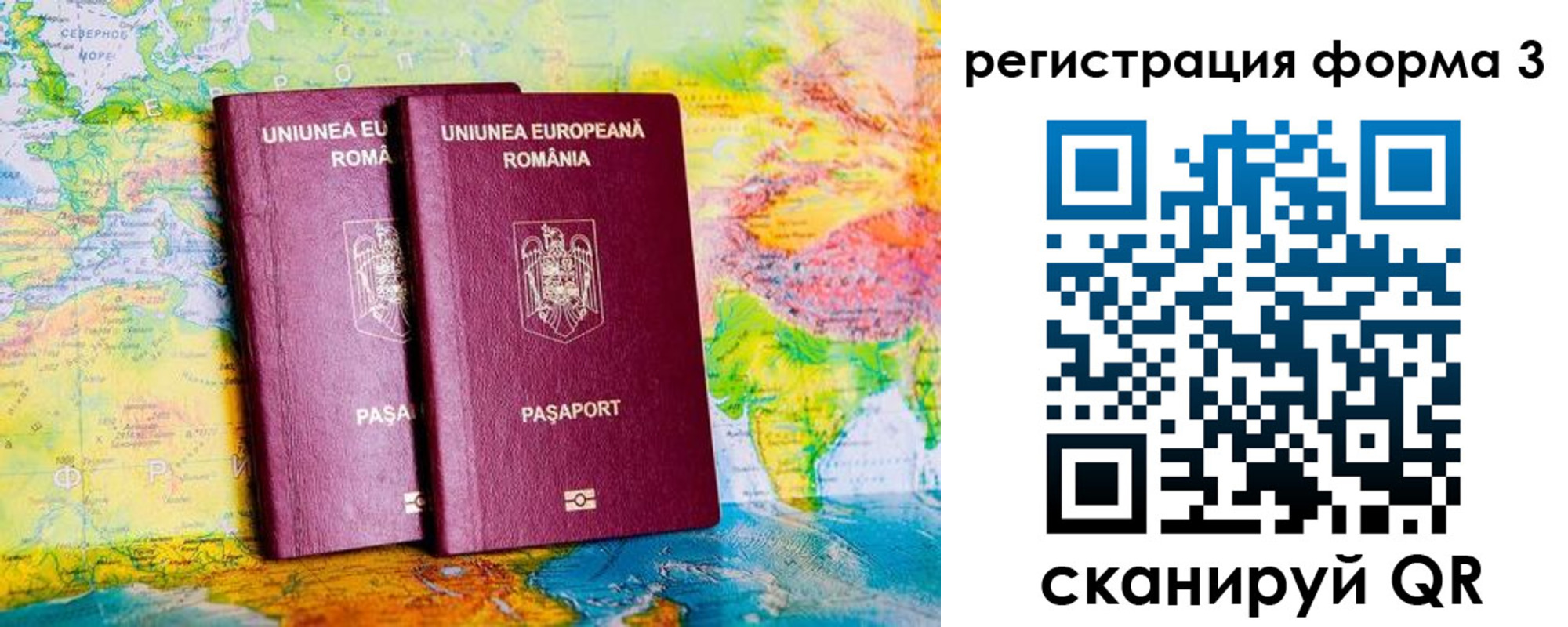 прописка в Удомле