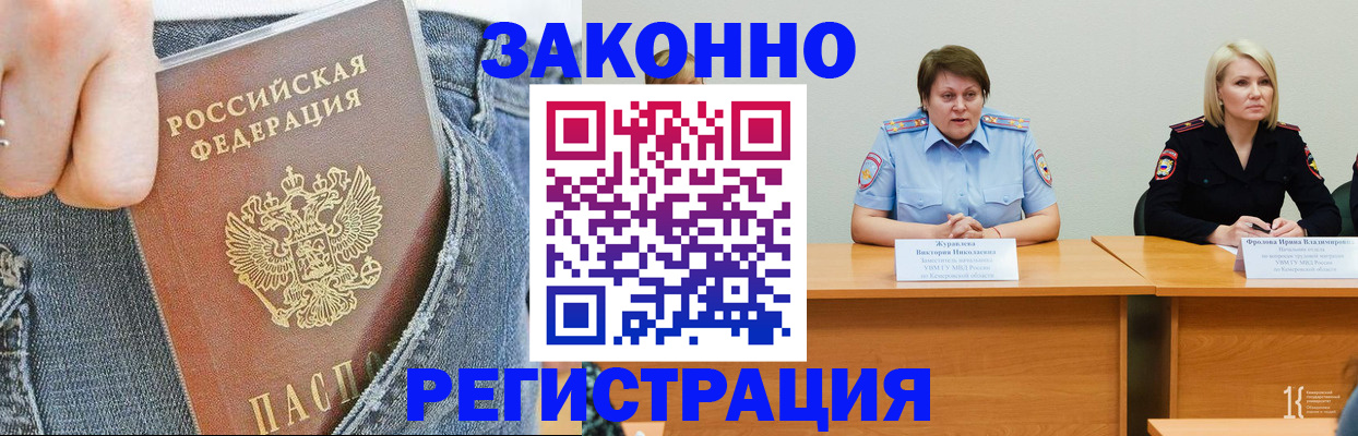 временная регистрация надежно в Удомле