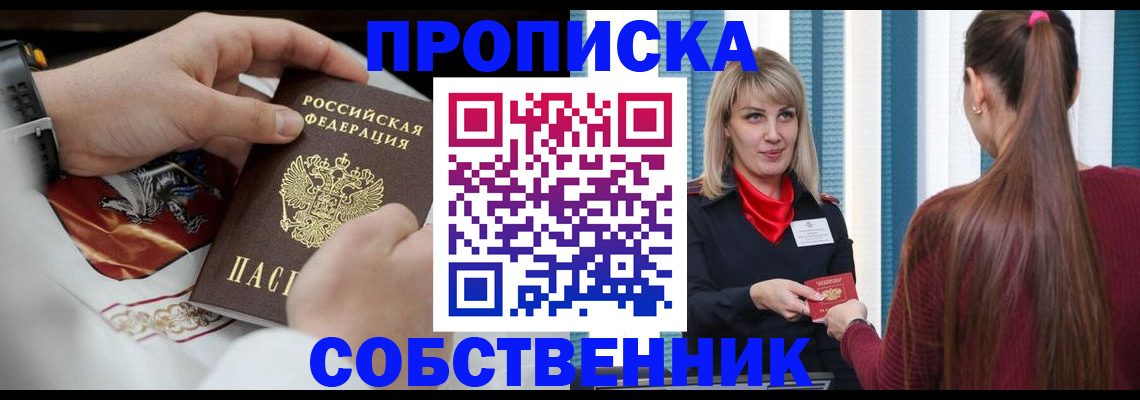 прописка паспорт в Удомле