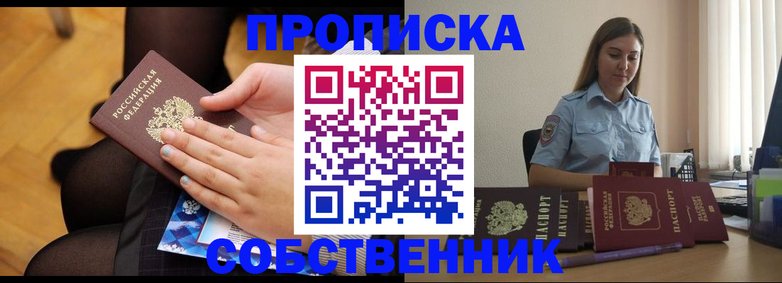 временная регистрация в Удомле