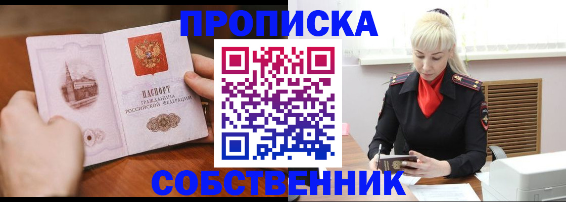миграционный учет в Удомле