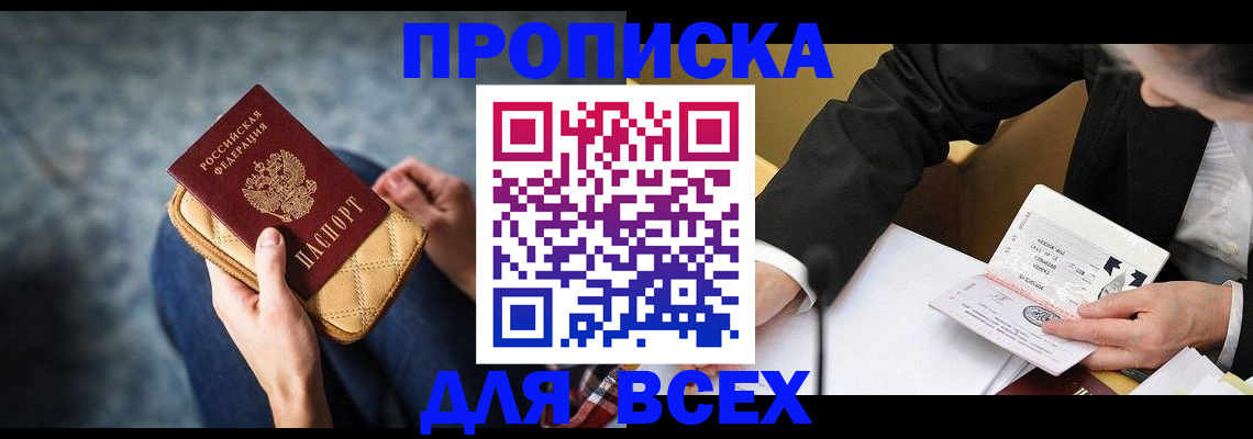прописка для военкомата в Удомле