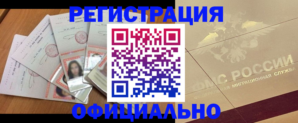 найти адрес прописки в Удомле
