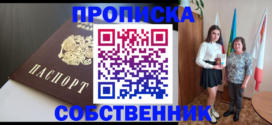 временная регистрация в Удомле